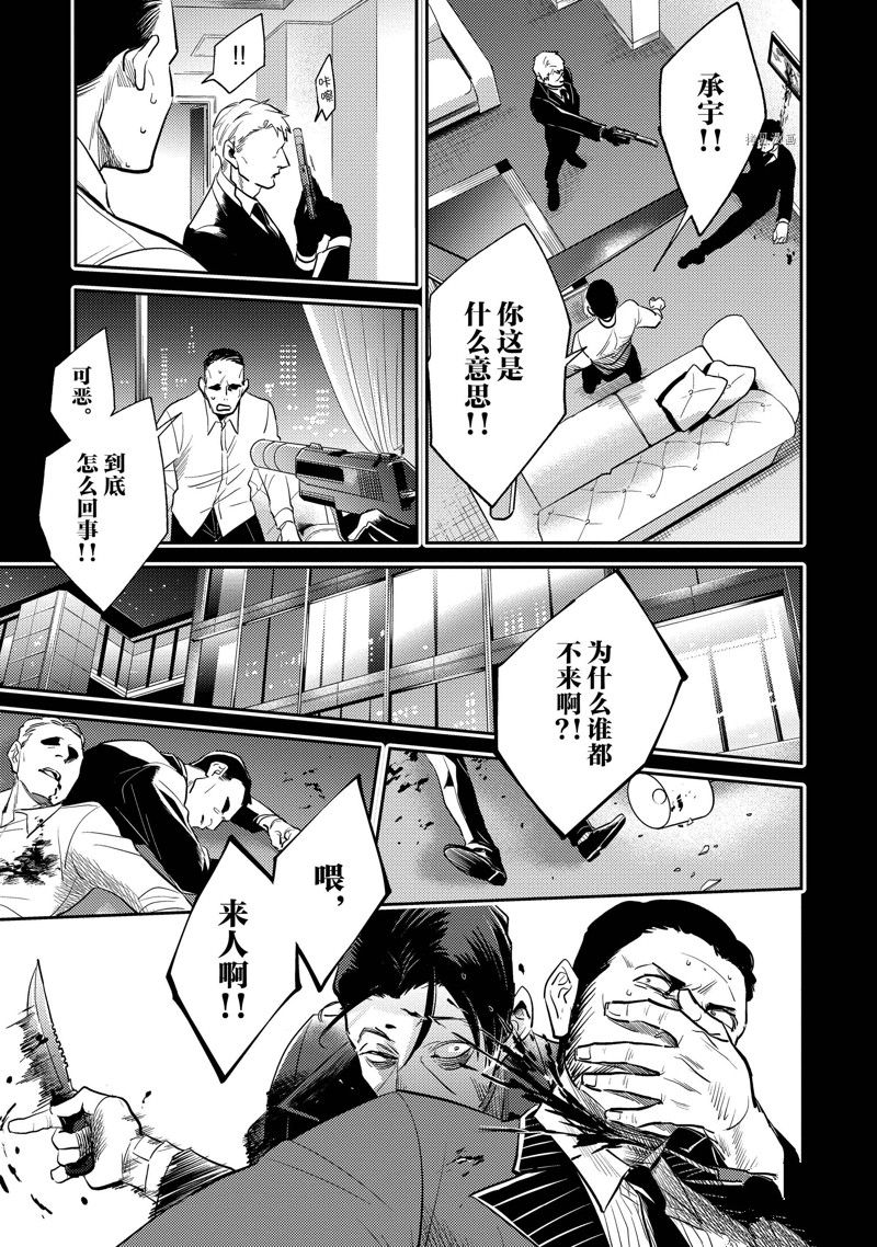 《杀爱》漫画最新章节第69话免费下拉式在线观看章节第【11】张图片