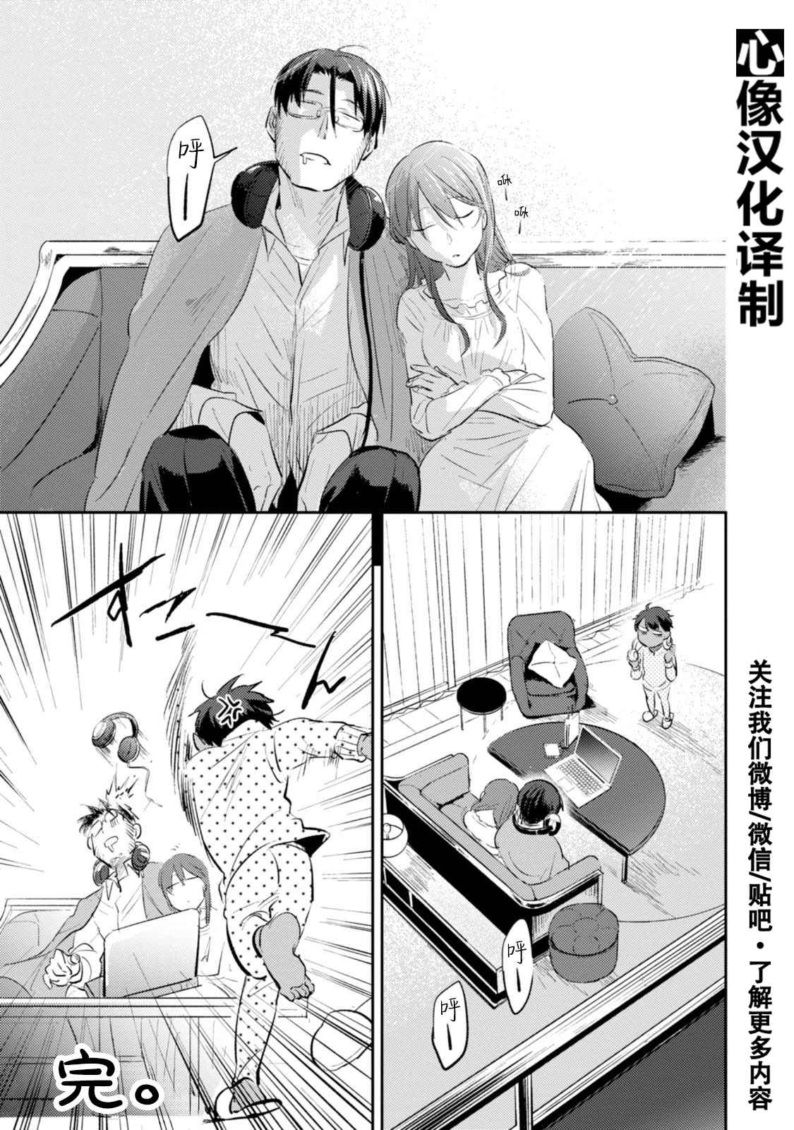 《杀爱》漫画最新章节番外04免费下拉式在线观看章节第【22】张图片