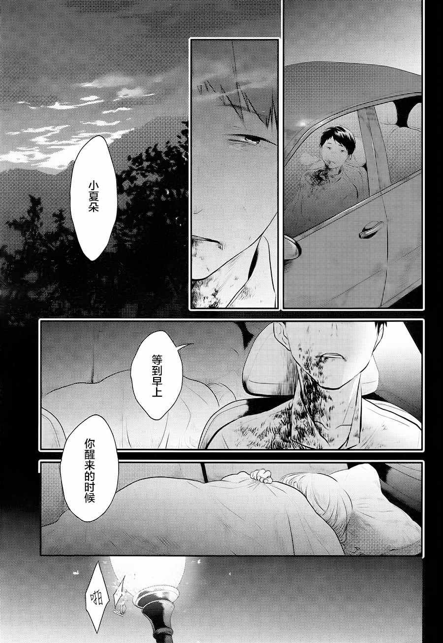 《杀爱》漫画最新章节第41话免费下拉式在线观看章节第【5】张图片