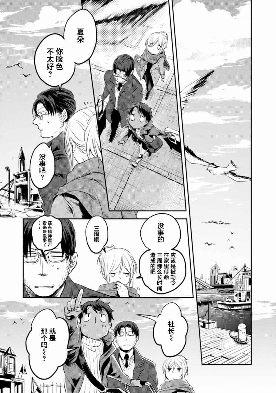 《杀爱》漫画最新章节第16话免费下拉式在线观看章节第【14】张图片