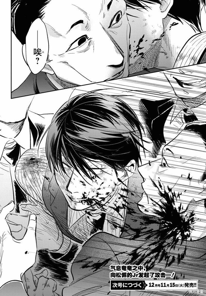 《杀爱》漫画最新章节第76话免费下拉式在线观看章节第【27】张图片