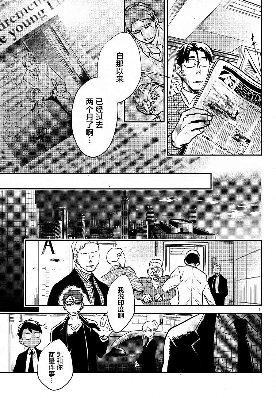 《杀爱》漫画最新章节第57话免费下拉式在线观看章节第【8】张图片