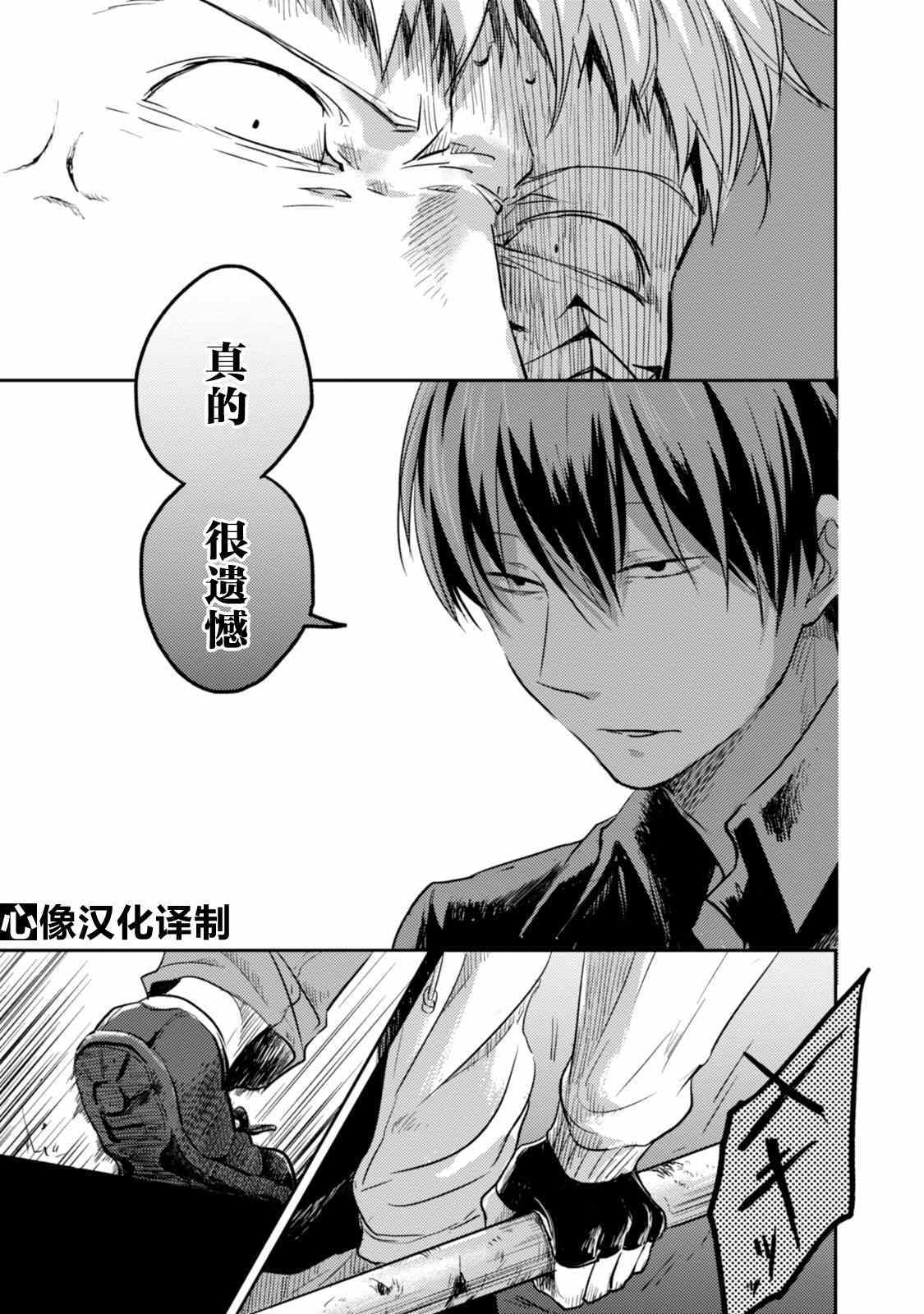 《杀爱》漫画最新章节第13话免费下拉式在线观看章节第【8】张图片