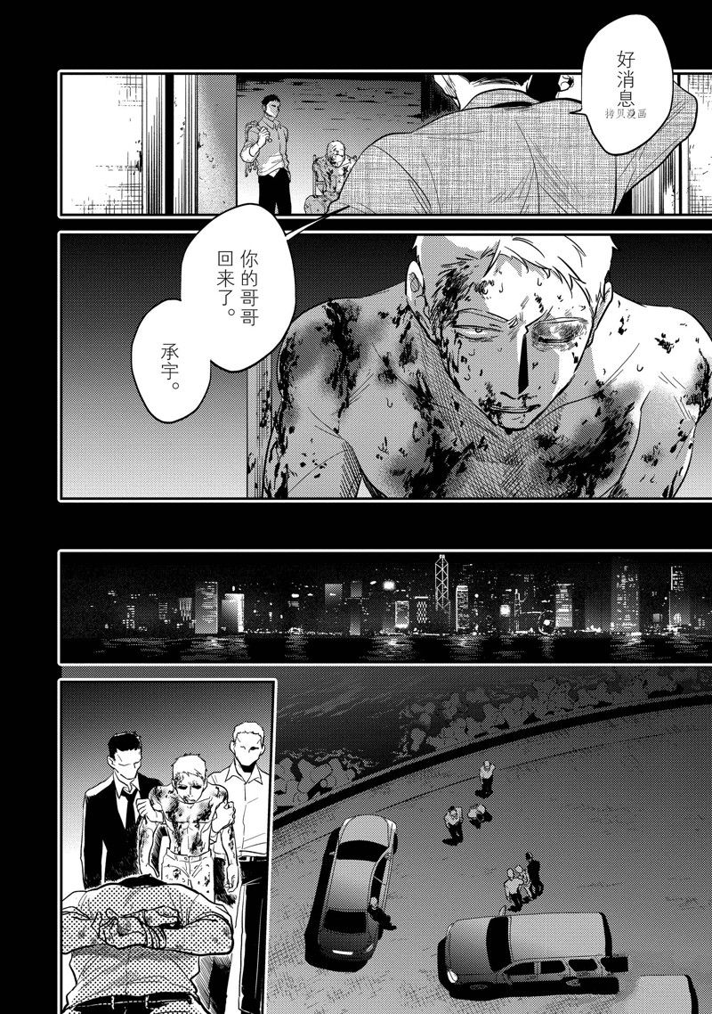 《杀爱》漫画最新章节第67话免费下拉式在线观看章节第【2】张图片