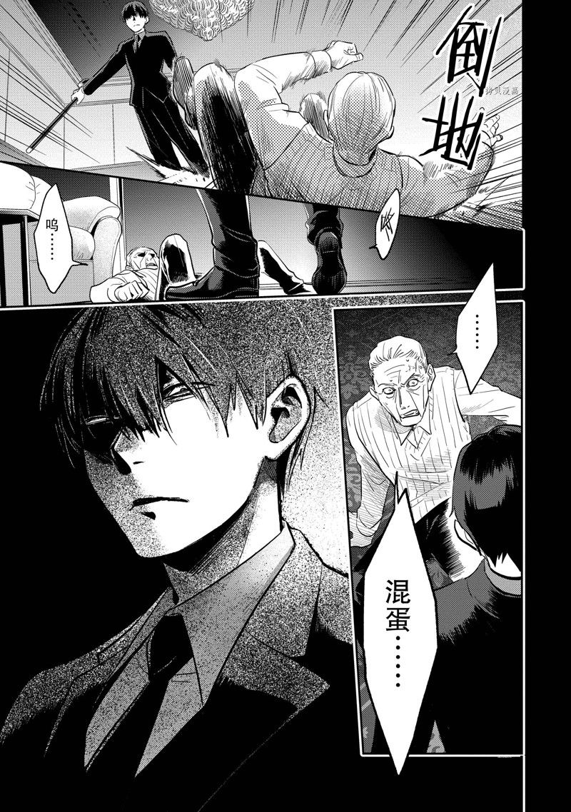 《杀爱》漫画最新章节第69话免费下拉式在线观看章节第【15】张图片