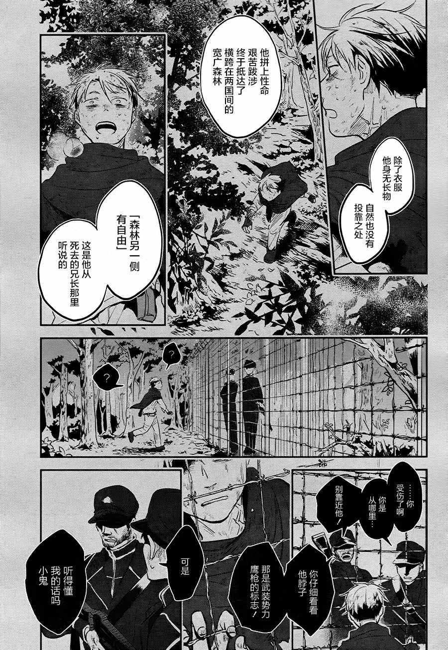 《杀爱》漫画最新章节第27话免费下拉式在线观看章节第【3】张图片