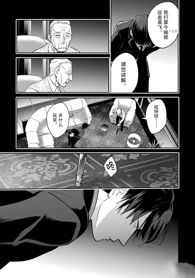 《杀爱》漫画最新章节第69话免费下拉式在线观看章节第【9】张图片