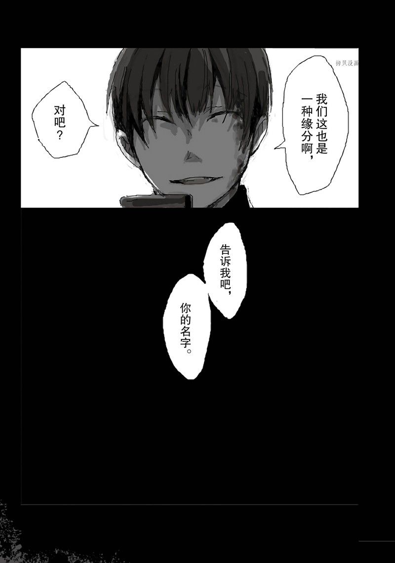 《杀爱》漫画最新章节番外12.2免费下拉式在线观看章节第【9】张图片