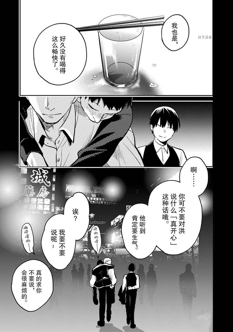 《杀爱》漫画最新章节番外12.1免费下拉式在线观看章节第【7】张图片