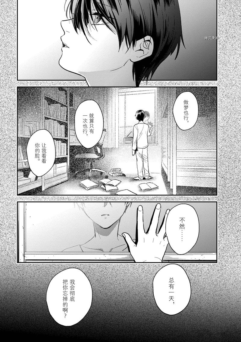 《杀爱》漫画最新章节第68话免费下拉式在线观看章节第【3】张图片