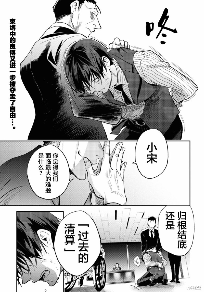 《杀爱》漫画最新章节第74话免费下拉式在线观看章节第【2】张图片