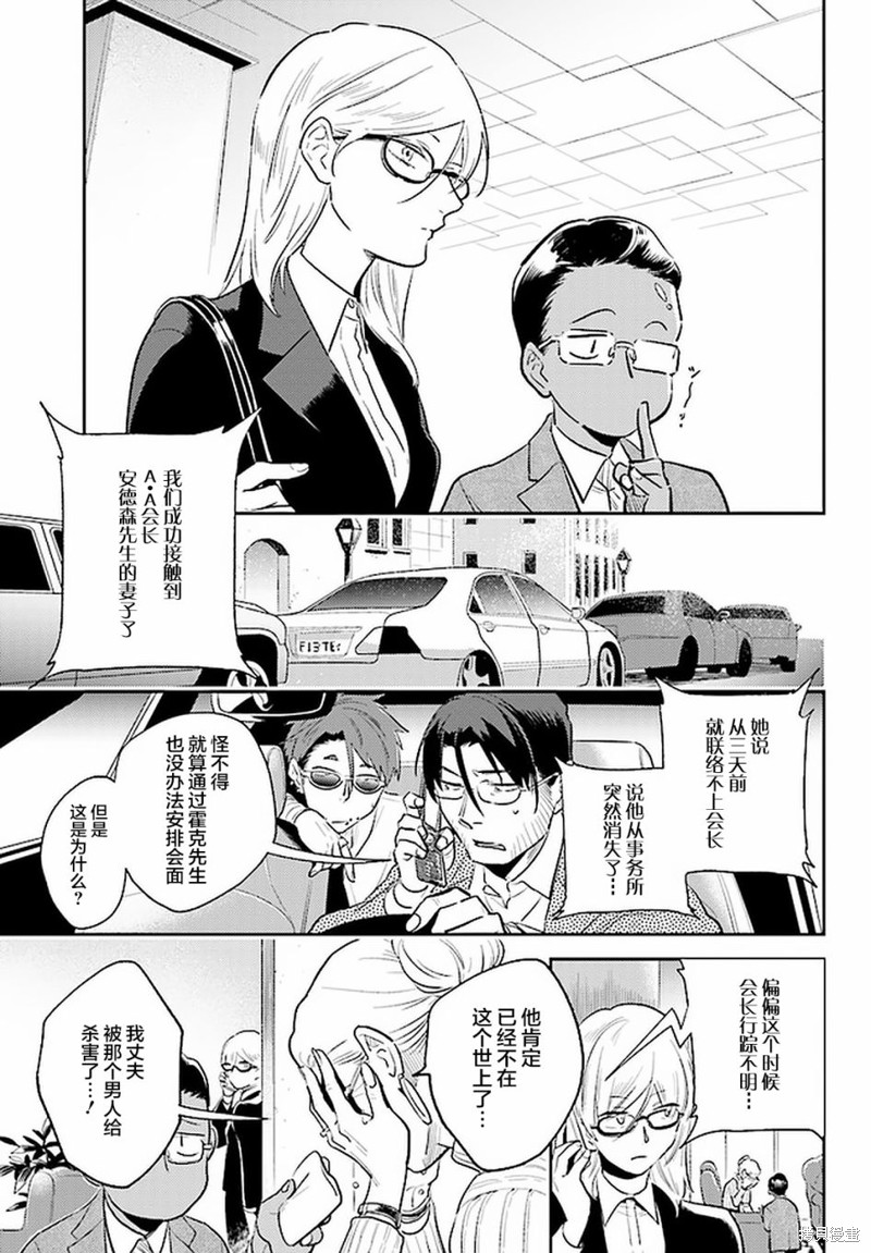 《杀爱》漫画最新章节第66话免费下拉式在线观看章节第【5】张图片