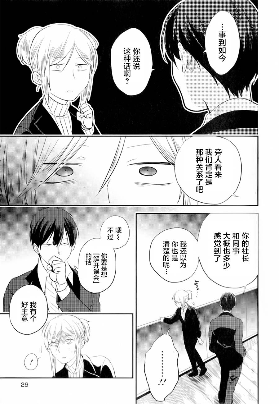 《杀爱》漫画最新章节第46.5话免费下拉式在线观看章节第【3】张图片