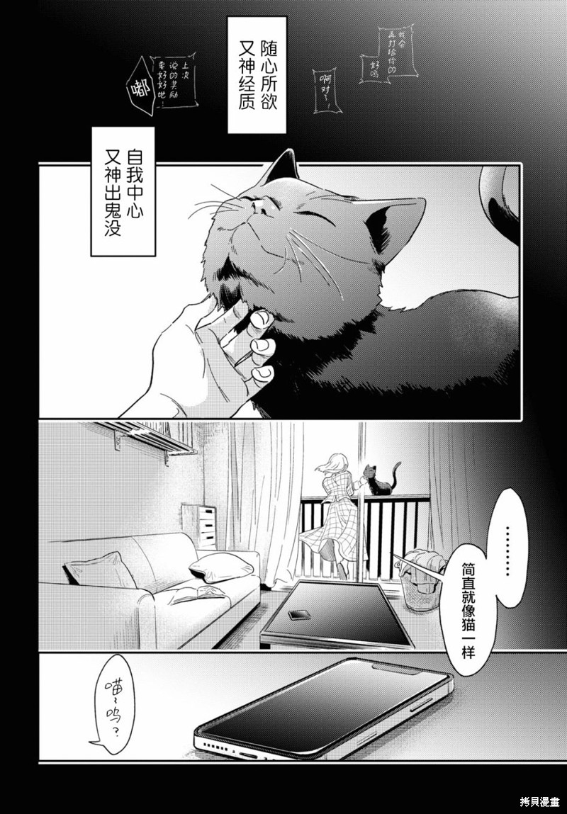 《杀爱》漫画最新章节第75话免费下拉式在线观看章节第【17】张图片