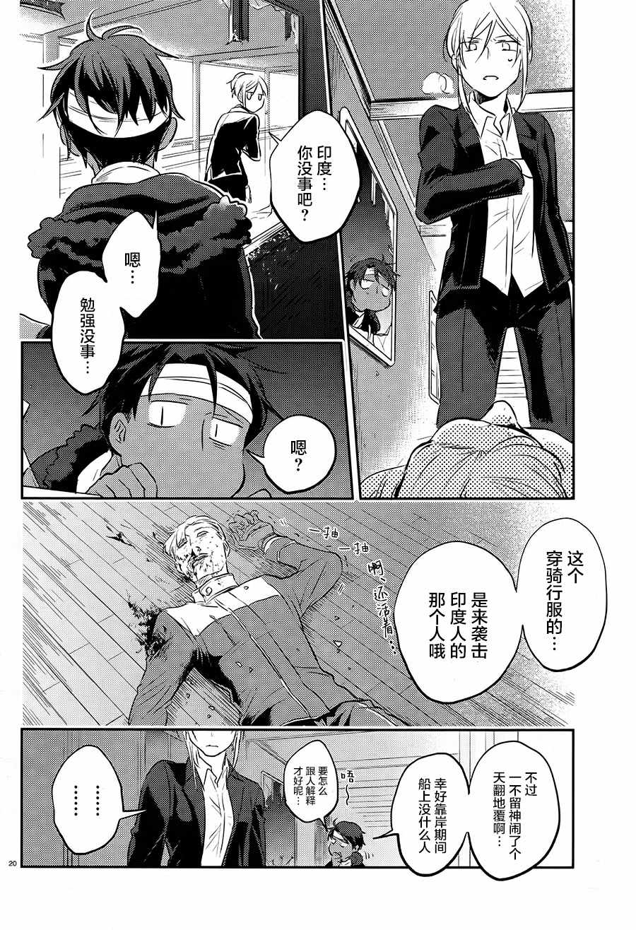 《杀爱》漫画最新章节第26话免费下拉式在线观看章节第【20】张图片