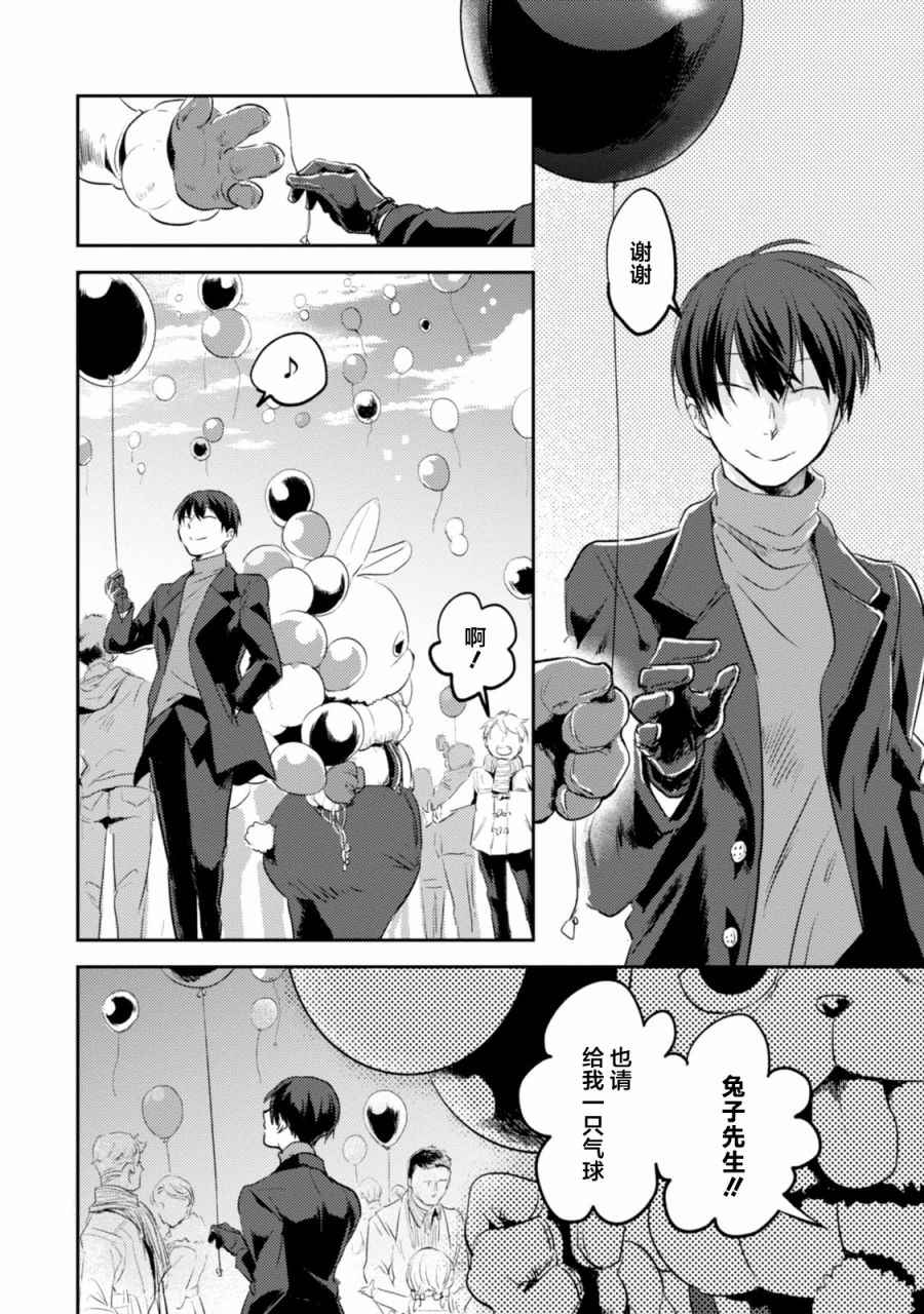 《杀爱》漫画最新章节第16话免费下拉式在线观看章节第【20】张图片