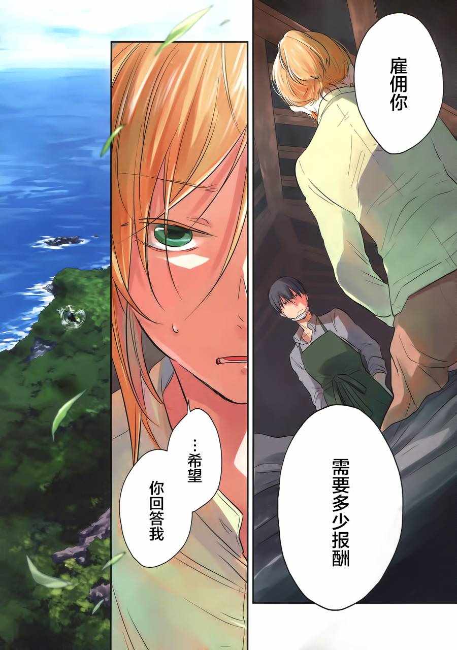 《杀爱》漫画最新章节第42话免费下拉式在线观看章节第【4】张图片