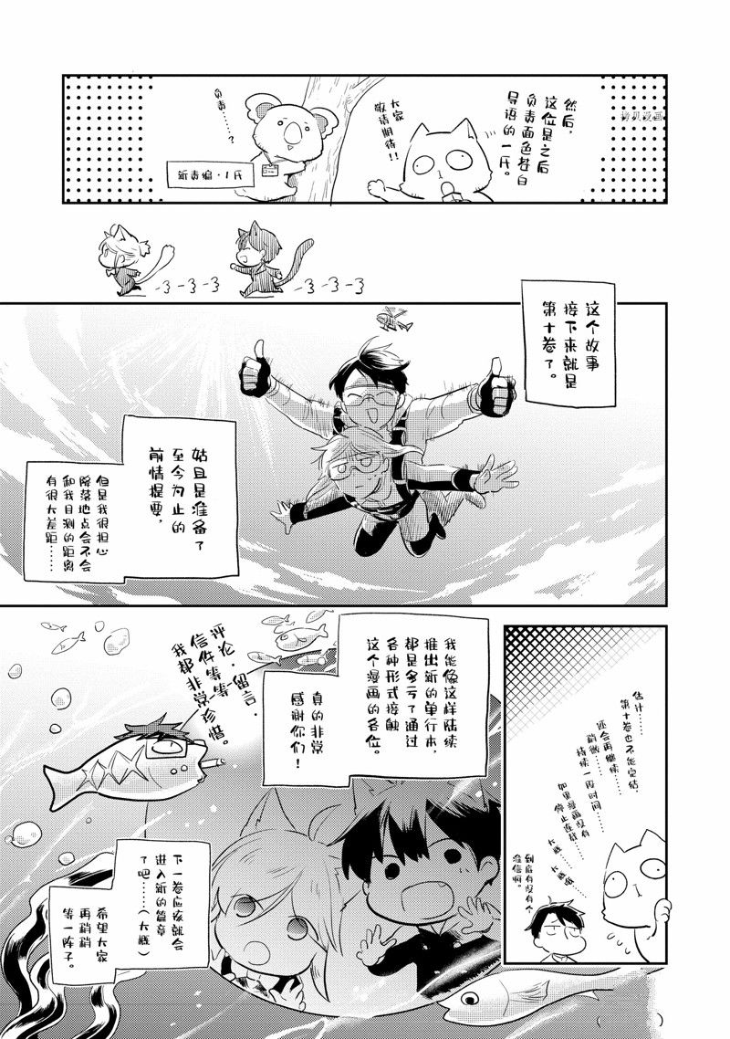 《杀爱》漫画最新章节番外9免费下拉式在线观看章节第【17】张图片