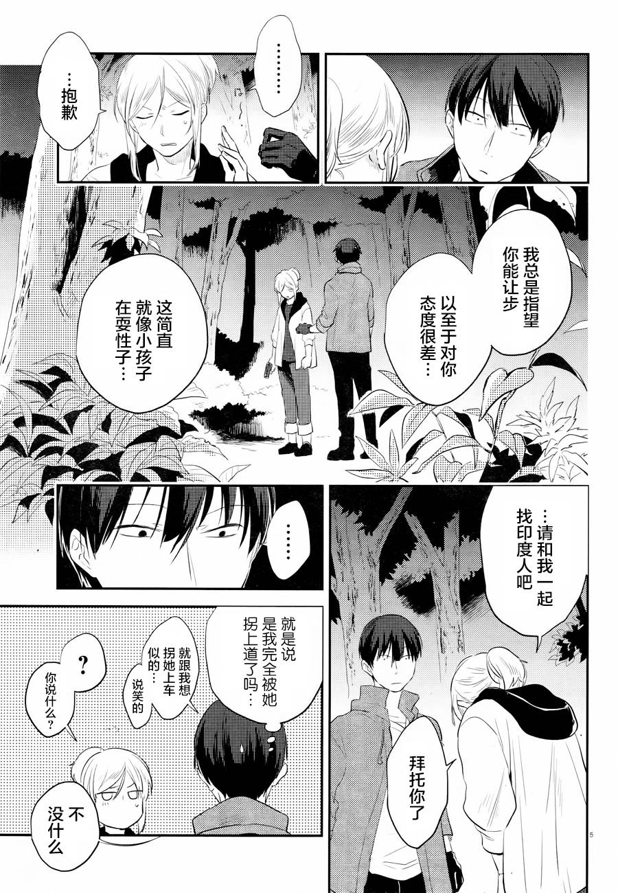 《杀爱》漫画最新章节第46话免费下拉式在线观看章节第【8】张图片