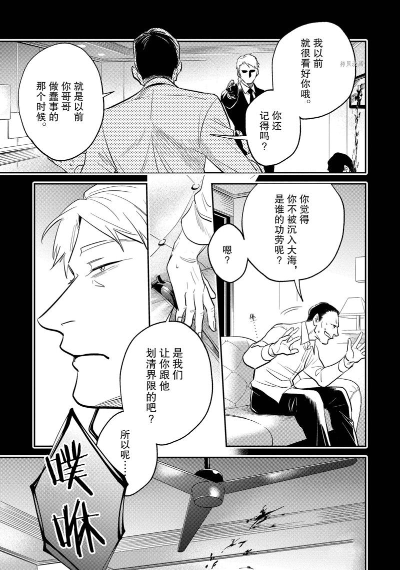 《杀爱》漫画最新章节第69话免费下拉式在线观看章节第【13】张图片