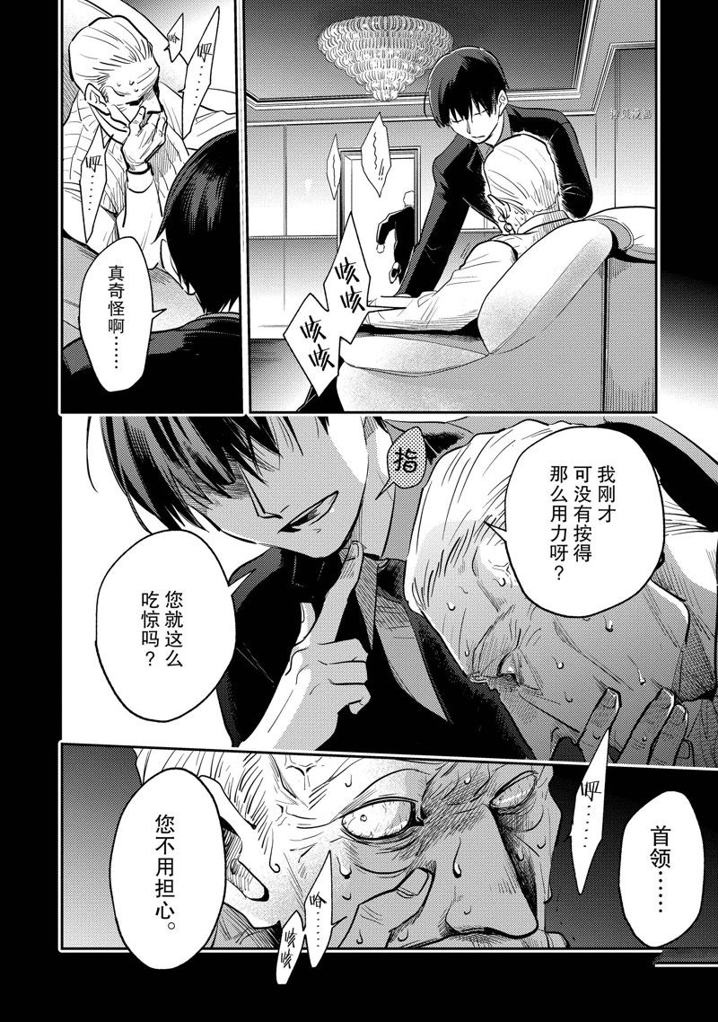 《杀爱》漫画最新章节第69话免费下拉式在线观看章节第【18】张图片