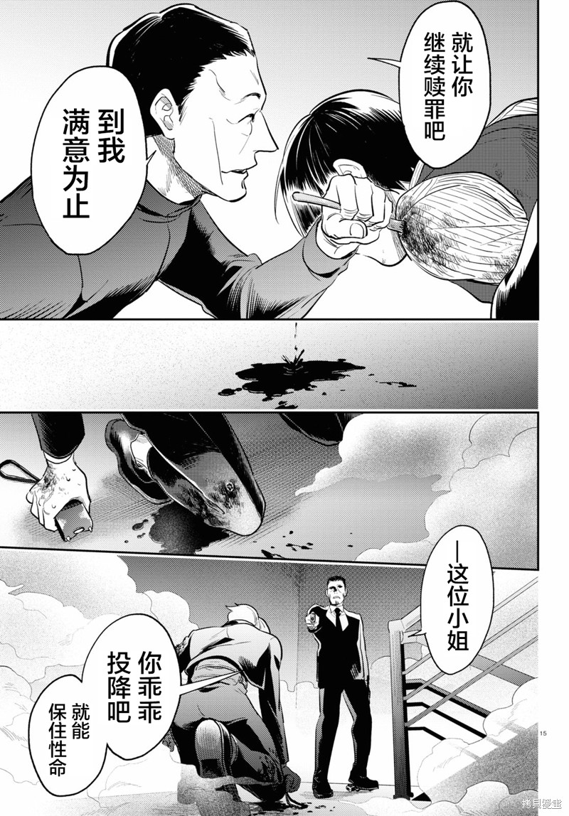 《杀爱》漫画最新章节第76话免费下拉式在线观看章节第【16】张图片