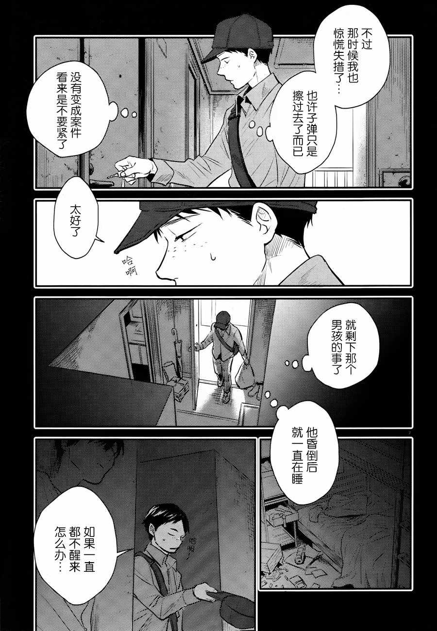 《杀爱》漫画最新章节第34话免费下拉式在线观看章节第【8】张图片