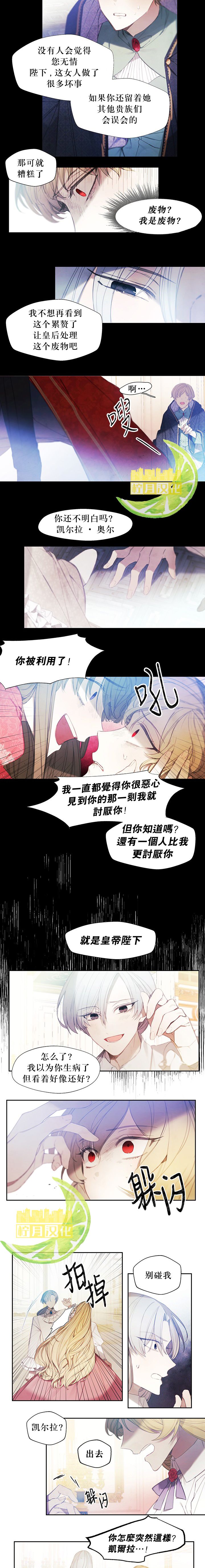 《再牵挂也无用》漫画最新章节短篇免费下拉式在线观看章节第【5】张图片