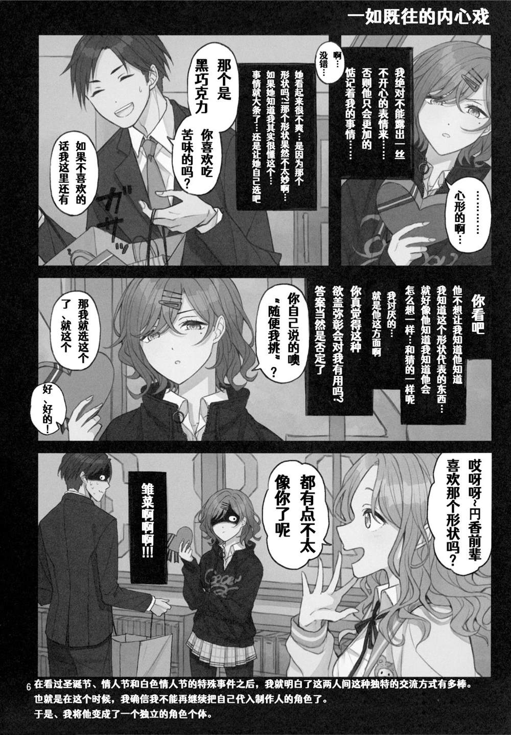 《(C99) The Blazeof the SnowySilver Sky》漫画最新章节第1话免费下拉式在线观看章节第【7】张图片