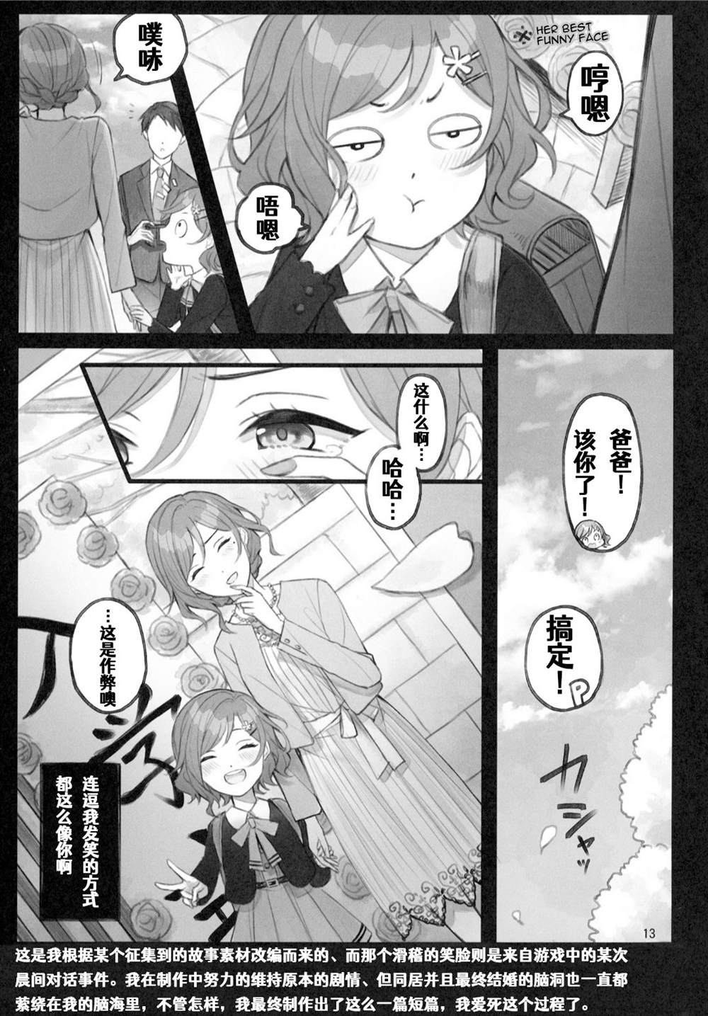 《(C99) The Blazeof the SnowySilver Sky》漫画最新章节第1话免费下拉式在线观看章节第【14】张图片