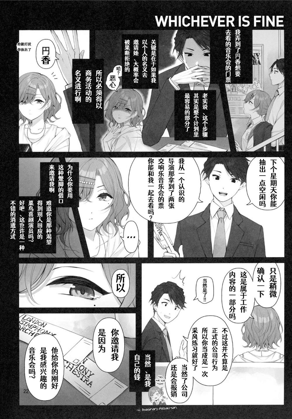 《(C99) The Blazeof the SnowySilver Sky》漫画最新章节第1话免费下拉式在线观看章节第【23】张图片