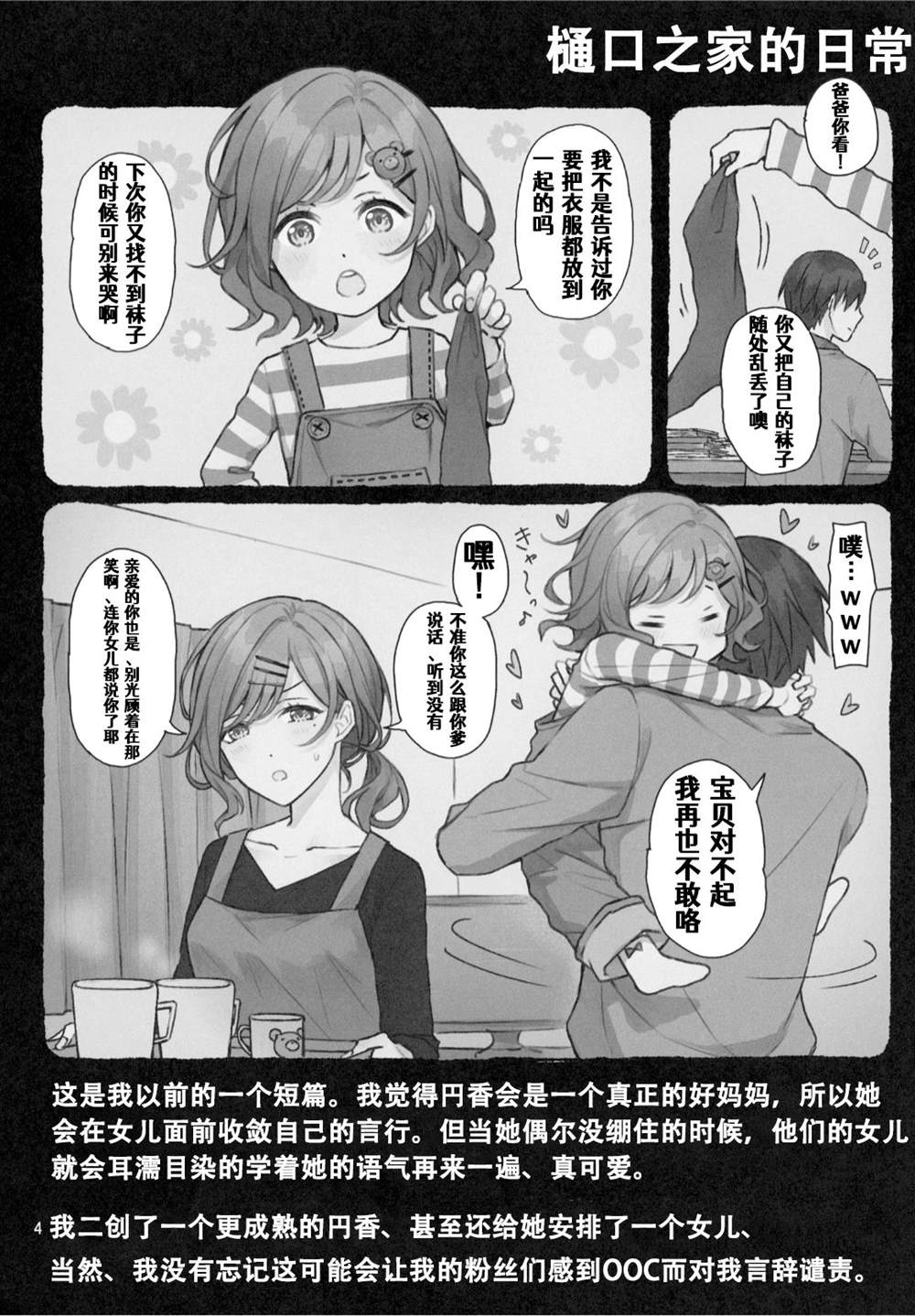 《(C99) The Blazeof the SnowySilver Sky》漫画最新章节第1话免费下拉式在线观看章节第【5】张图片