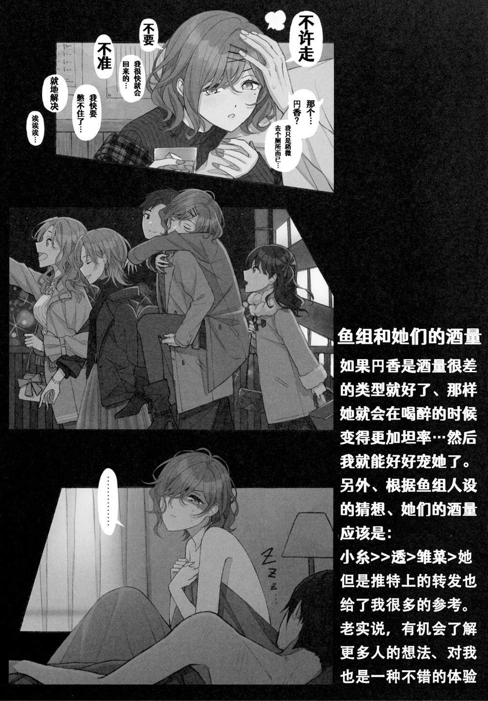 《(C99) The Blazeof the SnowySilver Sky》漫画最新章节第1话免费下拉式在线观看章节第【8】张图片