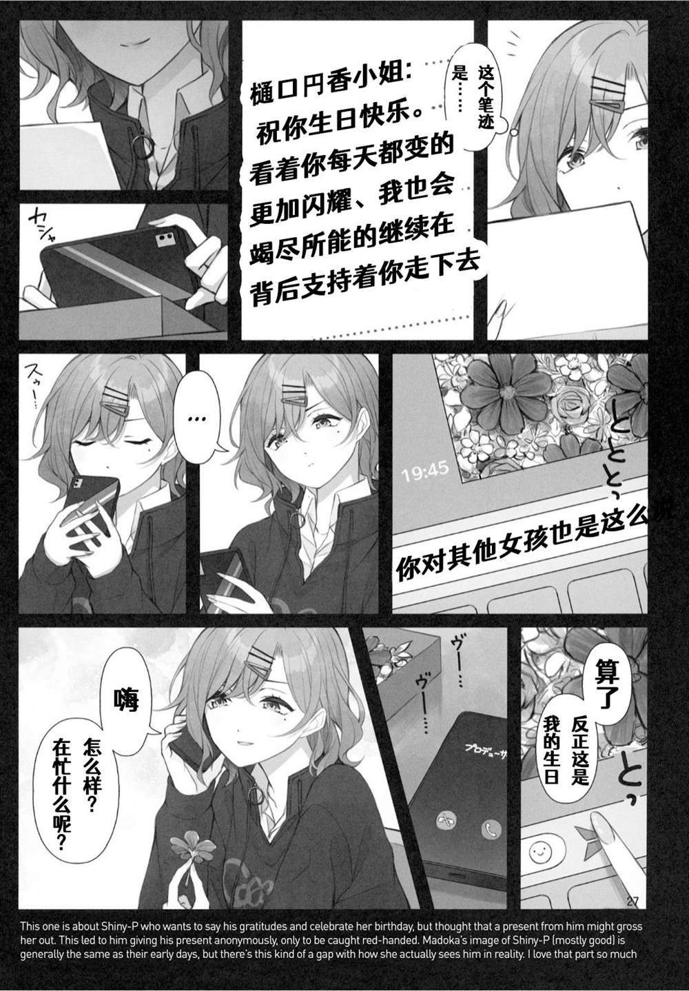 《(C99) The Blazeof the SnowySilver Sky》漫画最新章节第1话免费下拉式在线观看章节第【28】张图片