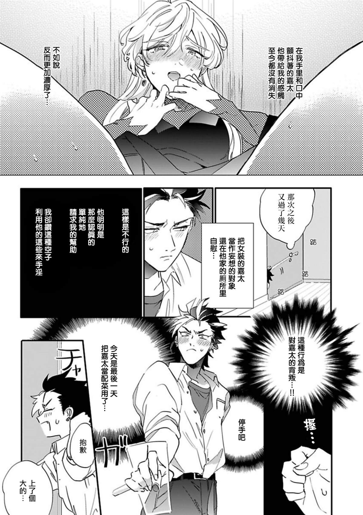 《世界第一可爱！》漫画最新章节第3话免费下拉式在线观看章节第【3】张图片