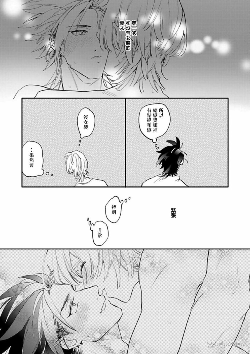 《世界第一可爱！》漫画最新章节番外免费下拉式在线观看章节第【2】张图片