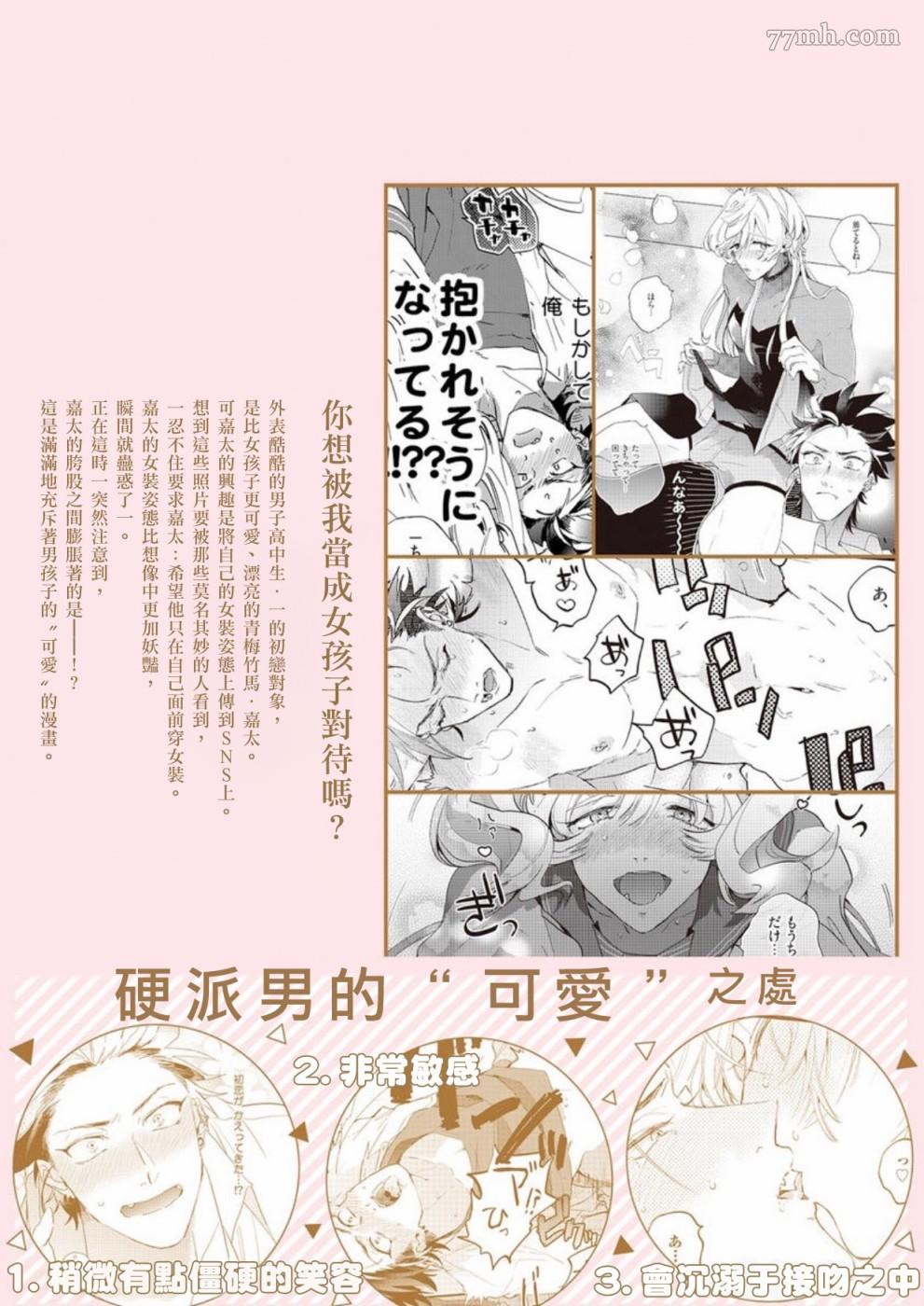 《世界第一可爱！》漫画最新章节番外免费下拉式在线观看章节第【6】张图片