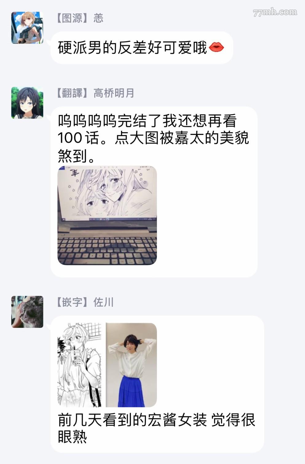 《世界第一可爱！》漫画最新章节番外免费下拉式在线观看章节第【7】张图片