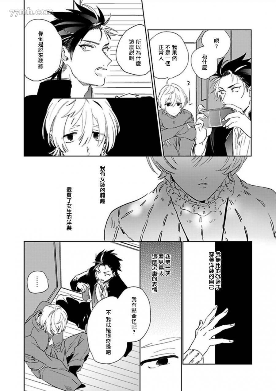 《世界第一可爱！》漫画最新章节第1话免费下拉式在线观看章节第【8】张图片