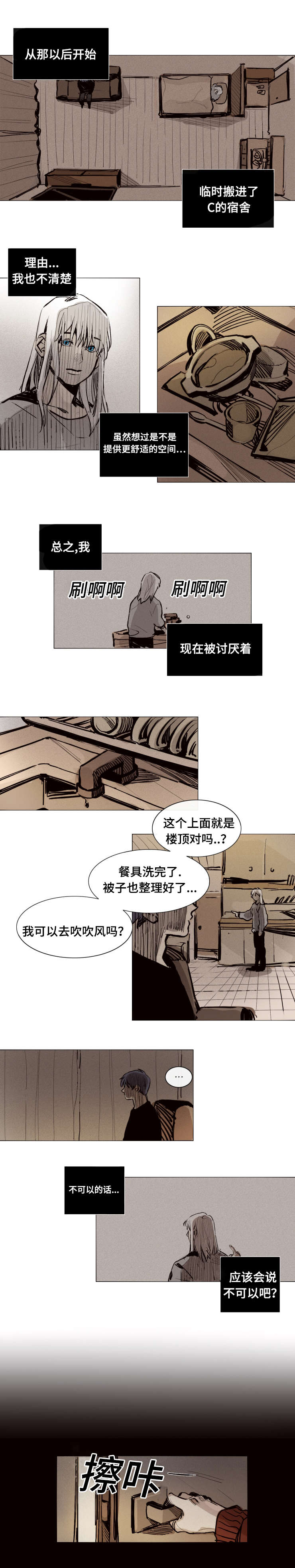 《代价者/我的方式 》漫画最新章节第20话免费下拉式在线观看章节第【7】张图片