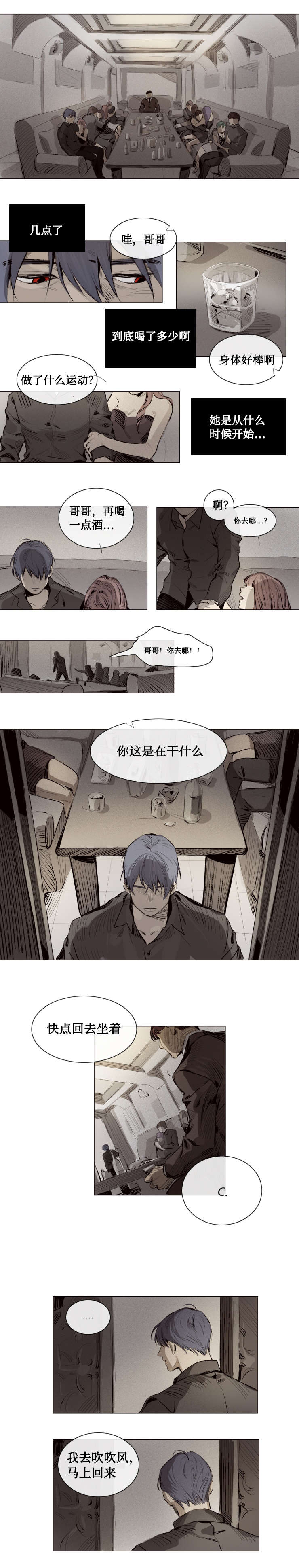 《代价者/我的方式 》漫画最新章节第5话免费下拉式在线观看章节第【3】张图片