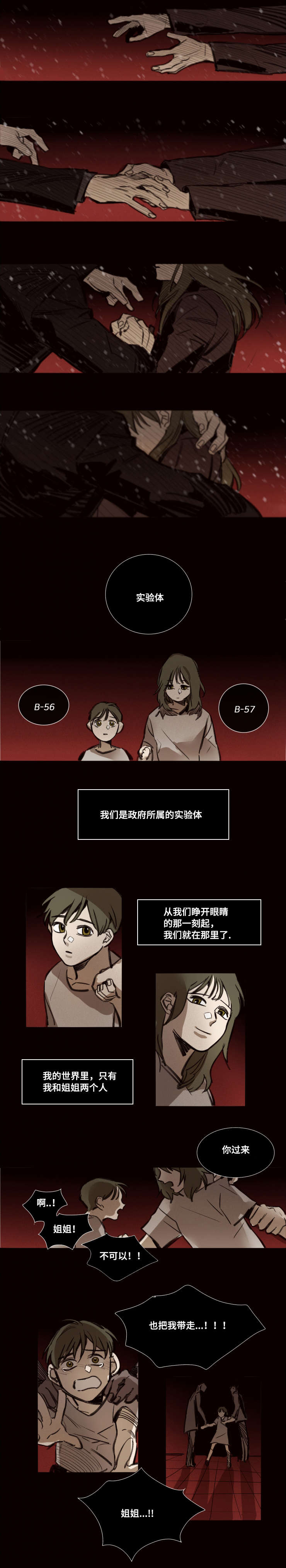 《代价者/我的方式 》漫画最新章节第45话免费下拉式在线观看章节第【7】张图片