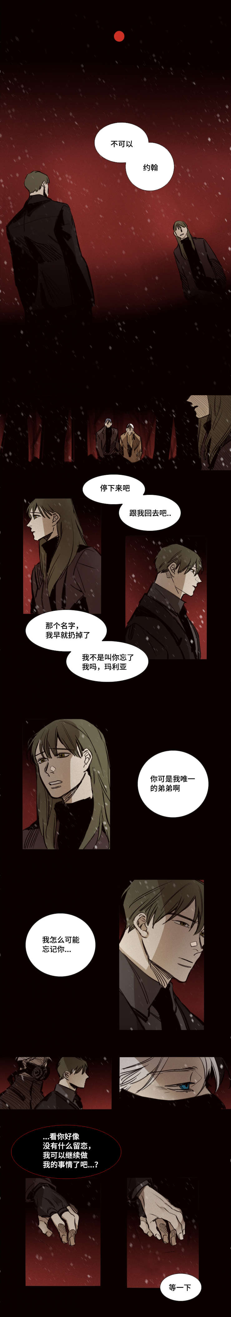 《代价者/我的方式 》漫画最新章节第45话免费下拉式在线观看章节第【1】张图片