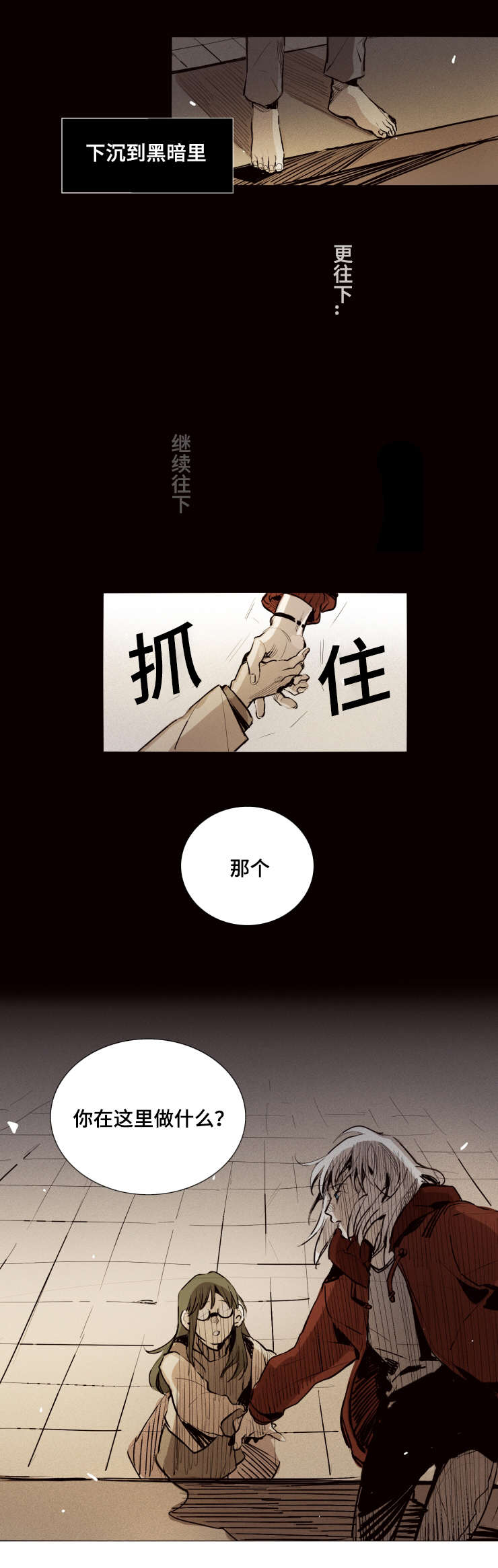 《代价者/我的方式 》漫画最新章节第20话免费下拉式在线观看章节第【13】张图片