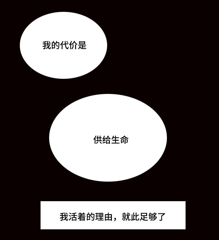 《代价者/我的方式 》漫画最新章节第26话免费下拉式在线观看章节第【19】张图片