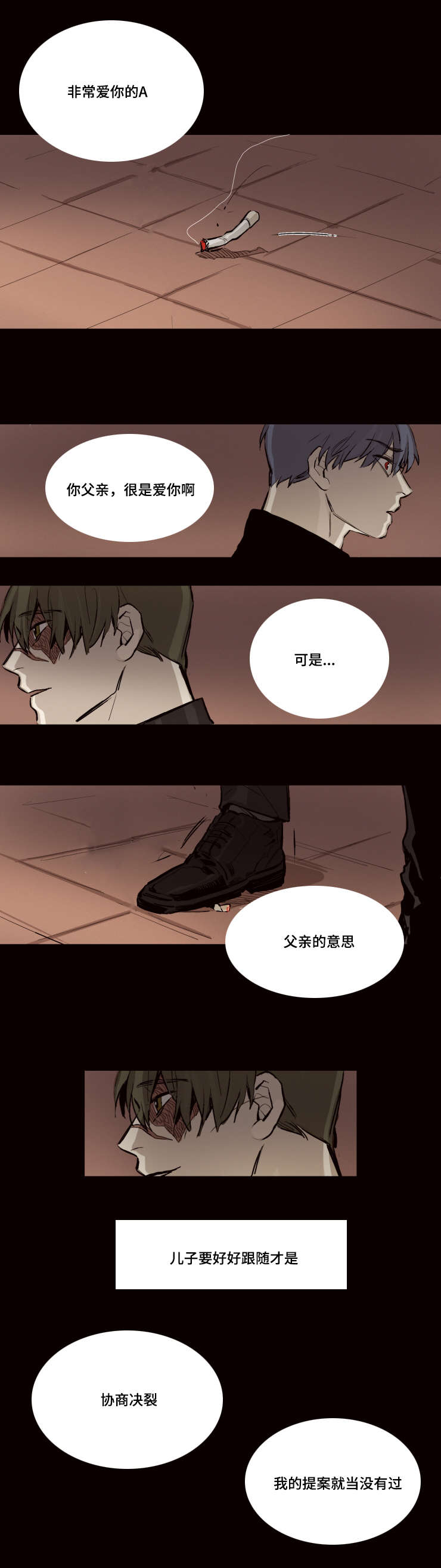 《代价者/我的方式 》漫画最新章节第28话免费下拉式在线观看章节第【11】张图片