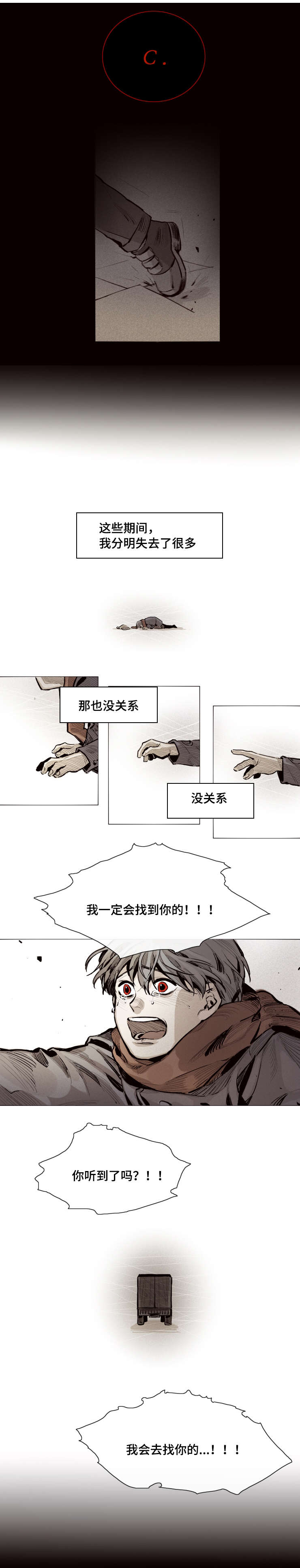 《代价者/我的方式 》漫画最新章节第26话免费下拉式在线观看章节第【9】张图片