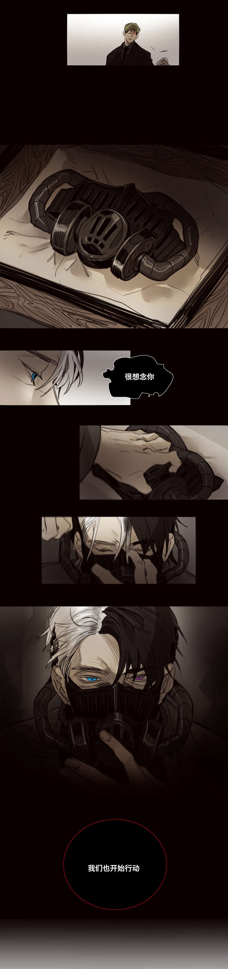 《代价者/我的方式 》漫画最新章节第40话免费下拉式在线观看章节第【17】张图片