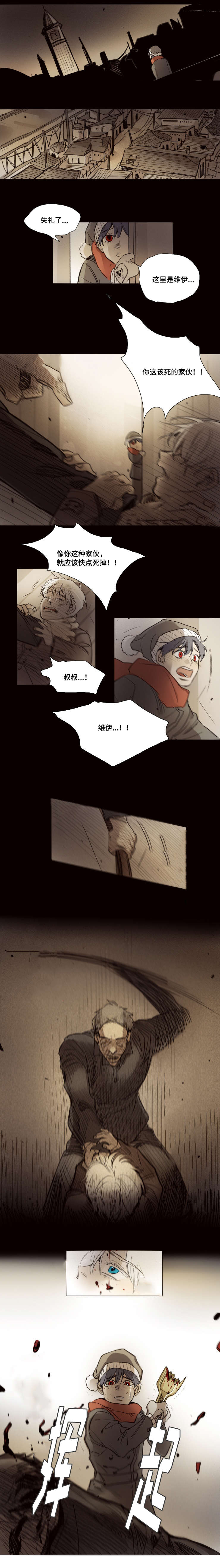 《代价者/我的方式 》漫画最新章节第39话免费下拉式在线观看章节第【7】张图片