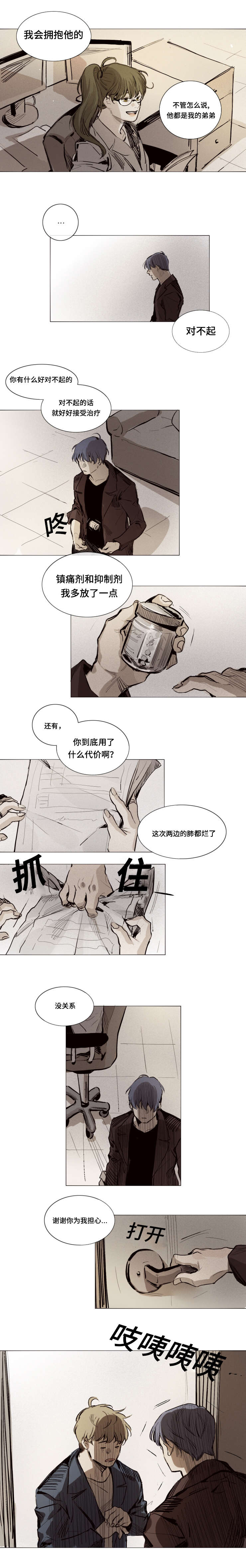 《代价者/我的方式 》漫画最新章节第13话免费下拉式在线观看章节第【5】张图片